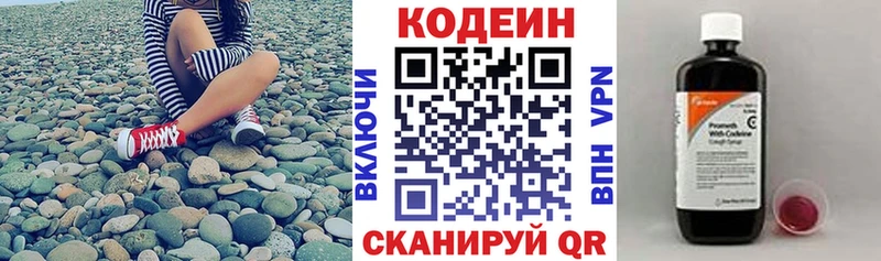 Кодеин Purple Drank  как найти   Ясный 