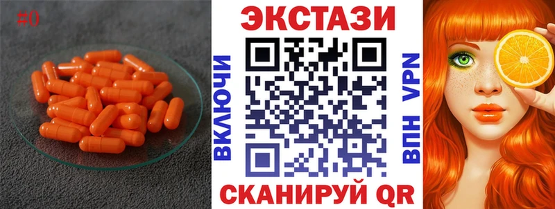 Экстази 250 мг Ясный